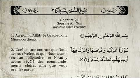 Sourate An-Nur | Khalid Al-Jalil (24) سورة النور | خالد الجليل