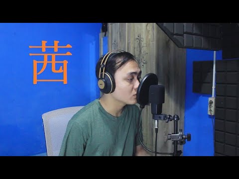森山直太朗 - 茜 / Naotaro Moriyama - Akane ( cover by Chiko Herodion )
