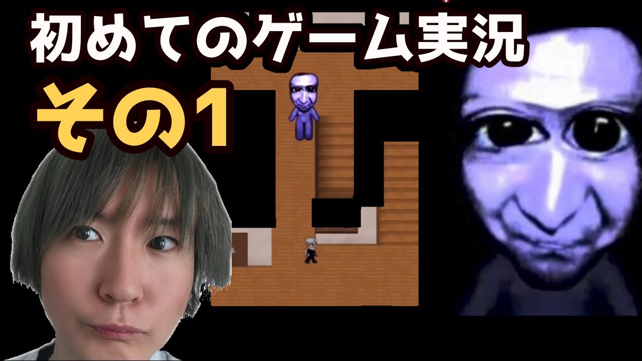 初めての青鬼ゲーム実況 スマホゲーム Youtube