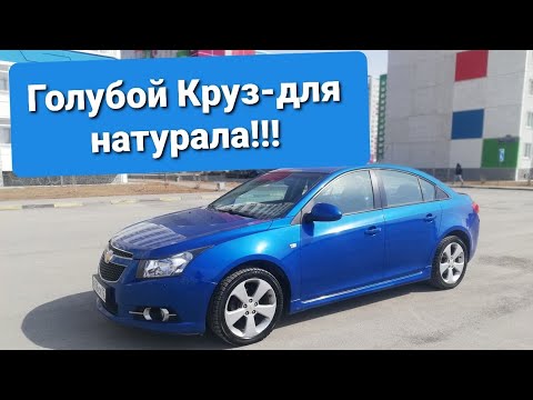 Купил Chevrolet Cruze за 400 т.руб. и не пожалел!!! 🚙....