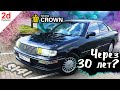 Что осталось через 30 лет? Toyota Crown JZS-141 1JZ-GE
