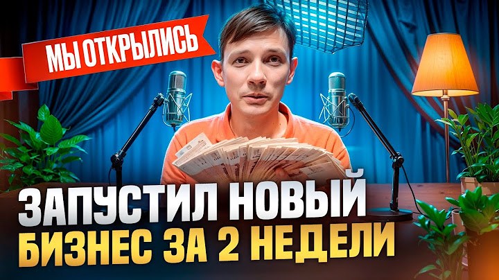 Открыл СТУДИЮ ПОДКАСТОВ за 2 недели. Теперь расскажу, СКОЛЬКО ЭТО СТОИЛО МНЕ