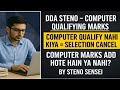 DDA Steno Computer Qualifying Marks(SAFE SCORE) | Computer Marks Add Hote Hain Ya Nahi | SOURCES