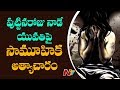 A girl gangraped and killed in Warangal