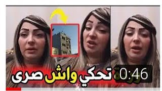 وردة شارلومانتي تخرج عن صمتها و ترد! راهم يخلصوهم باش يديرولي هاكا و تحكي لهم حقيقة ماجرى