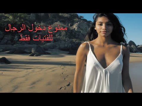 فيديو: أسرار جمال المرأة العربية