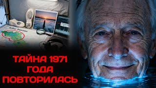 картинка: Тайна озера Кабетогама - Загадка зимнего исчезновения. Что случилось с этим стариком?