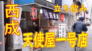 西成 「立呑み処 天使屋１号店」 白トロ脂が劇ウマ！ おでん種の「うめやき」2019.4.2 Japanese Street Food 「grilled Horumon」 Osaka