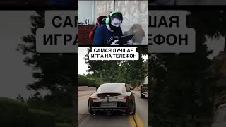 ИГРА НА ТЕЛЕФОН ПРО УЛИЧНЫЕ ГОНКИ