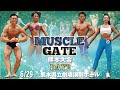 マッスルゲート 熊本大会DAY2