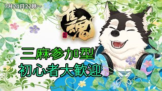 【ゲーム配信】真夏の暑さに負けるな！！飛ばせ～！！
