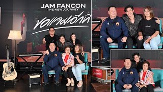 Jam Rachata with his Family at his Concert 😍❤️ |JAM FANCON NEW JOURNEY |#jamrachata #jamfancon2024