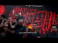 يابياض العين سيد فاقد الموسوي جديد محرم 1447هـ يابياض العين سيد فاقد الموسوي جديد محرم 1447هـ