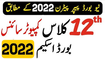 PAPER SCHEME OF COMPUTER SCIENCE 2ND YEAR CLASS 2022 | 12TH CLASS COMPTER GUESS PAPER 2022