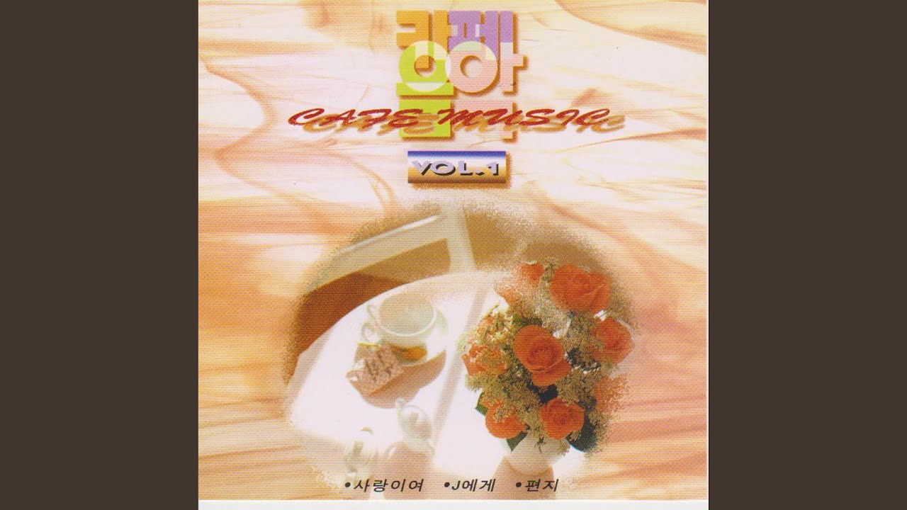Watch Dear Love, (사랑이여) on YouTube