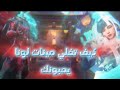 حماية لونا واجبي MVP بسترينج بعد النيرف 