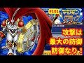 【デジライズ】ロイヤルナイツ デュークモンを引け！ デジモンリアライズ実況プレイ#101-DigimonReArise