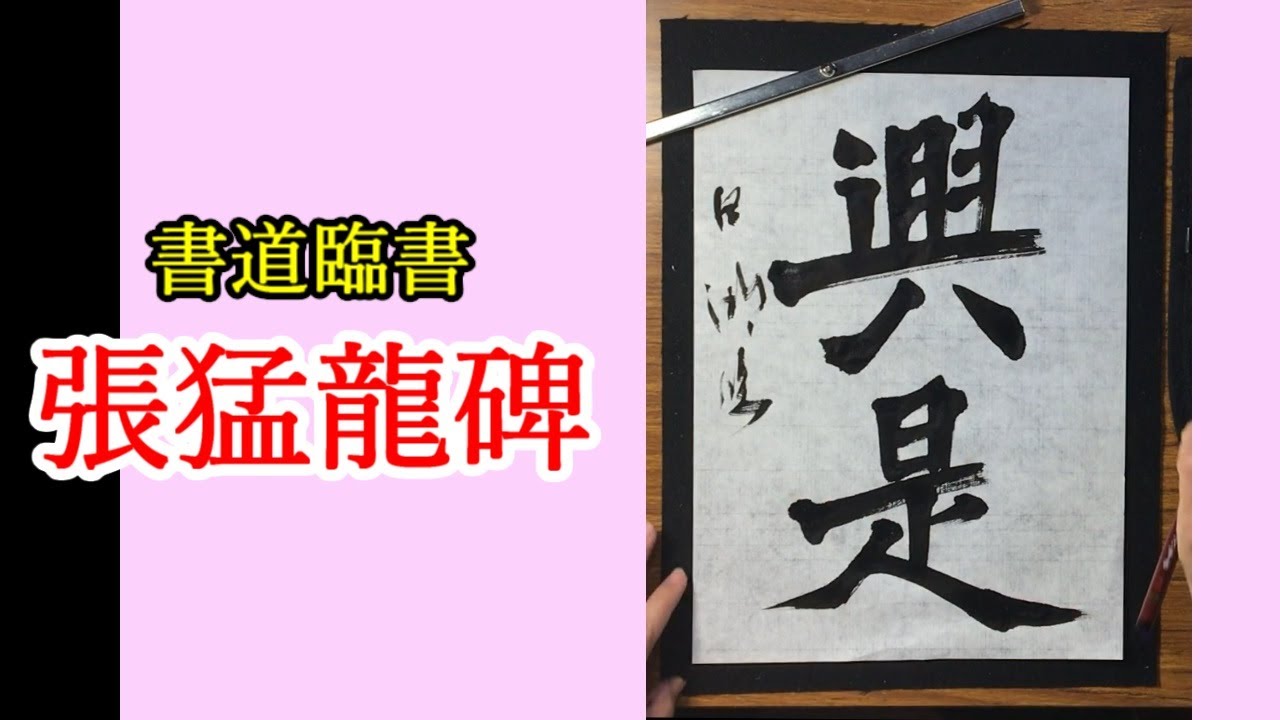 六字書法 Kyoto National Museum KNM Collection Database