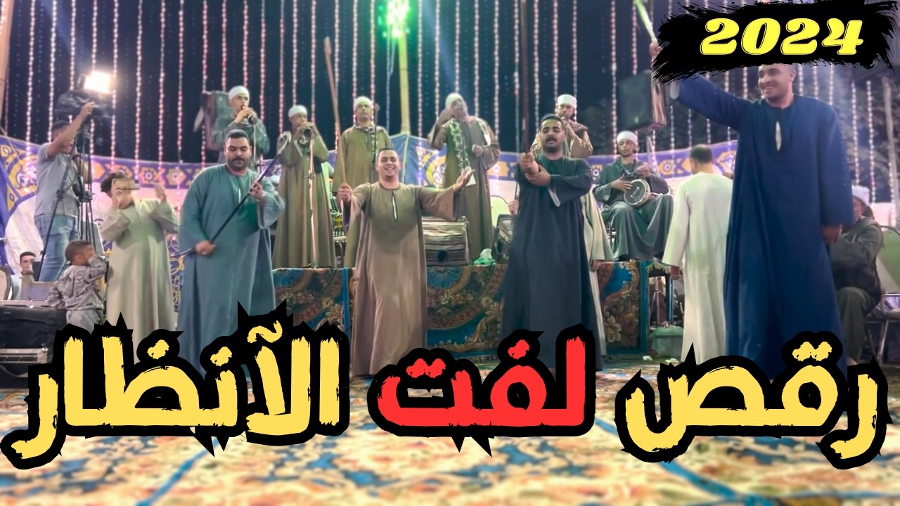 شوف رقص من نار💥 لفت الانظار 👀 افراح نجع قنديل بطهطا👈 فنان صعيد مصر