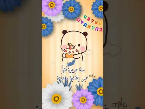 تهنئة عيد ميلاد ابني