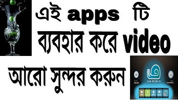How to make slow motion video using any android mobile android channel Bangla Tutorial