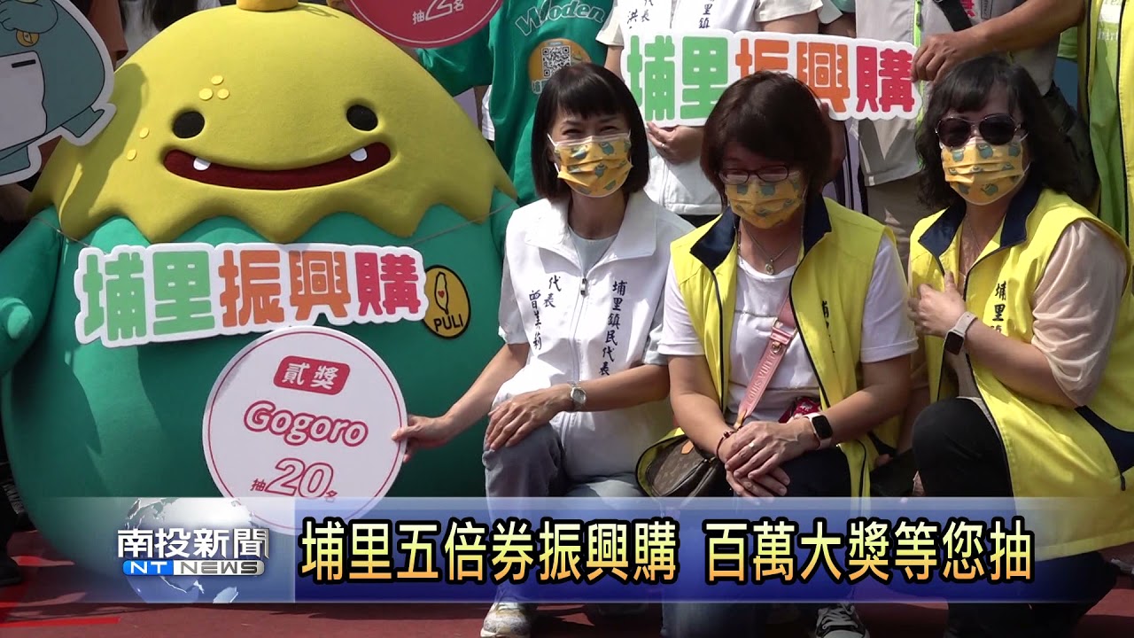 南投縣埔里鎮公所