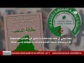NATV Live Stream قناة شمال أفريقيا البث المباشر 