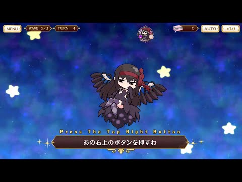 マギレコ 悪魔ほむらちゃん マギア あの右上のボタンを押すわ Press The Top Right Button - マギアレコード 魔法少女まどか☆マギカ外伝