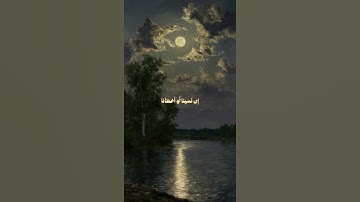 لا يكلف الله نفسا الا وسعها بصوت فارس عباد #سورة_البقرة #فارس_عباد #قرآن_كريم #explore #اكسبلور