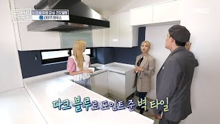 [HOT] sophisticated kitchen interior 구해줘! 홈즈 20200607