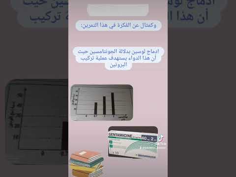 افكار التمارين بمنهجية الصحيحة فكرة دمج الأحماض الامينية 2024  2024 