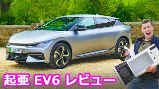 【詳細レビュー】新型 起亜 EV6 - 韓国の最新電気自動車