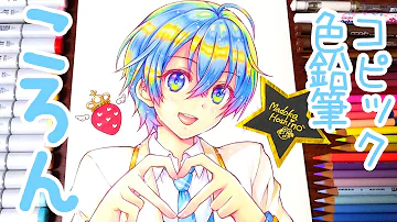 ころん 書き方