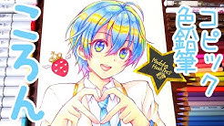 元漫画家 星野のアトリエ Hoshino Drawing Tv Youtube