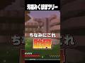 元祖みくぽぽツリー…〖猫屋敷美紅 / にじさんじ〗#あらなみマイクラ #にじさんじ #shorts