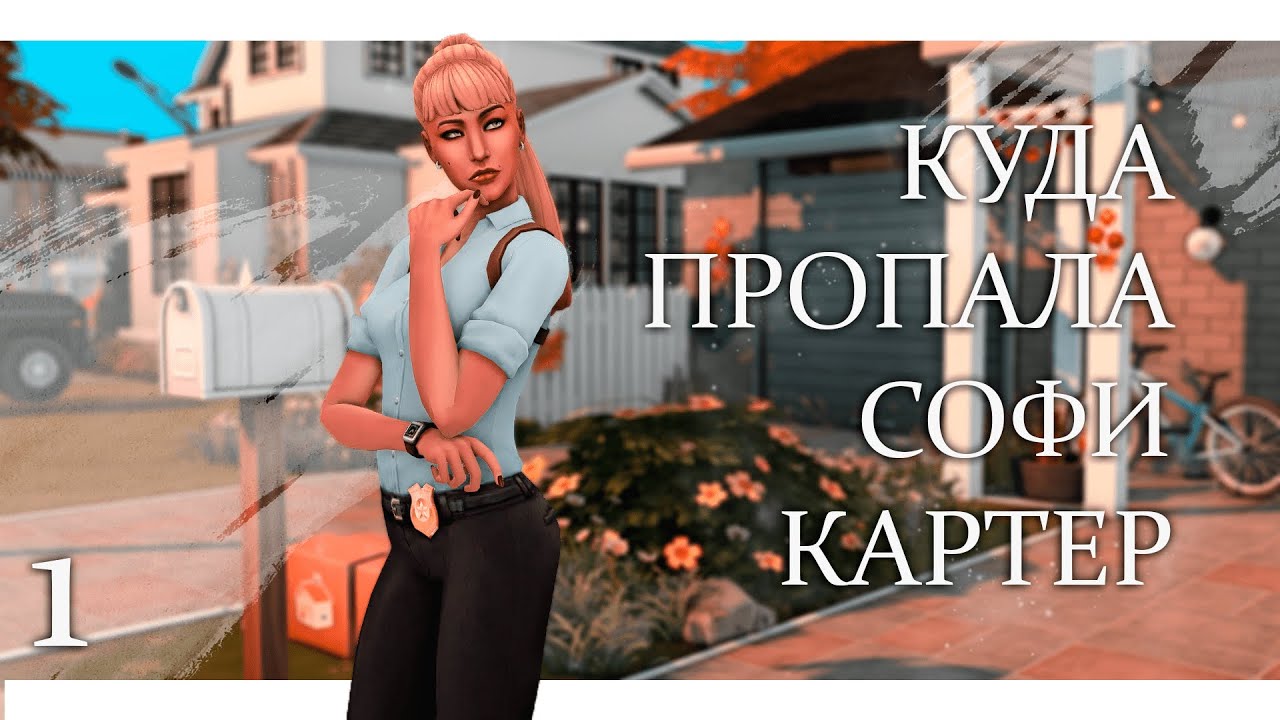 Симс 3. Как убрать дополнения в симс 3. Как установить папку модс в симс 3. Файлы папки bin в симс 4. Sims 3 ошибка.