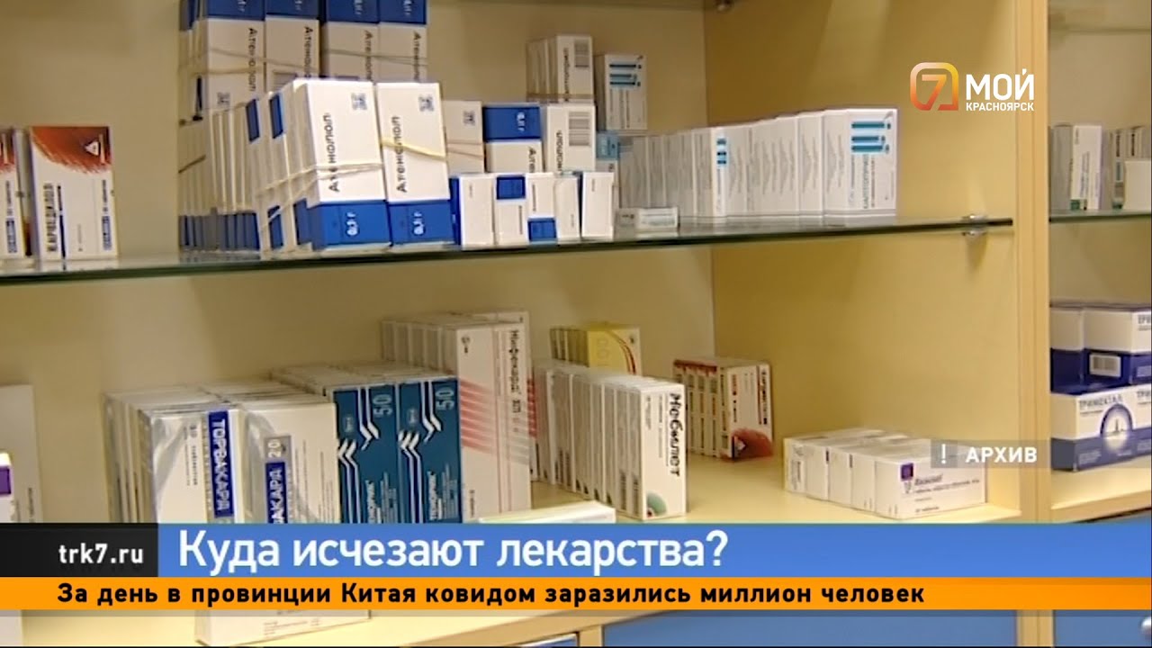 24 лек ру поиск лекарств. Губернские аптеки в Красноярске.