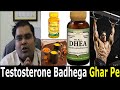 Increase Testosterone Naturally - 6 Tips & 4 Supplements