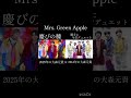 喜びの種 2014年と2025年の大森元貴さんを勝手に合わせてみた ミセスグリーンアップル Mga 比較 歌 喜びの種 2014年と2025年の大森元貴さんを勝手に合わせてみた ミセスグリーンアップル Mga 比較 歌