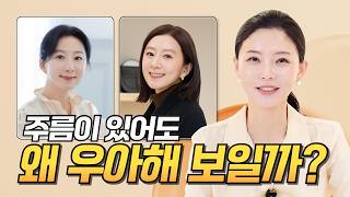 우아해 보이고 싶다면 반드시 알아야 할 것