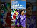 持ってたら古参激レアカード3選 #イーフト #efootball #イーフットボール #ウイイレ #ワールドカップ