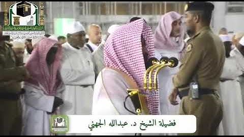 من سورة المائدة للشيخ عبدالله الجهني فجر الثلاثاء 19-7-1440 هـ