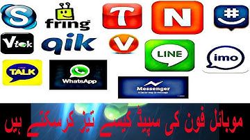Speed Up Your Android Device Without Any Software Urdu/Hindi