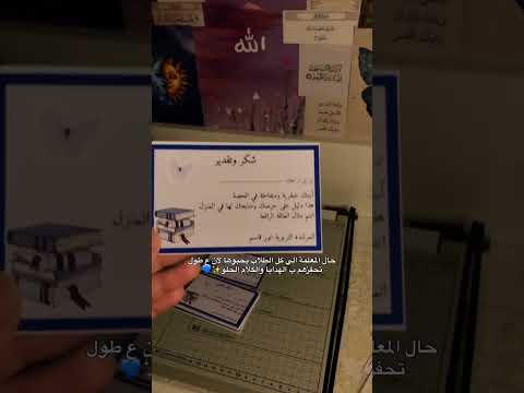 وانت كمعلمة شنو يمنعج تطلبين كروت تحفيز لطلابج الابتكار مع اساور ستيكرات توزيعات لوحات لمعة