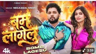 BOMB LAGELU | #Neelkamal_Singh | ( बम लागेलु ) | #नीलकमल सिंह |#Akansha_Puri |LATEST BHOJPURISONG