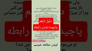 بیشتر فکر کنید 🤔 #روانشناسی #روانشناسی_رابطه #نکسوان #فکت #رابطه #عشق #facts #next1 #love #hate