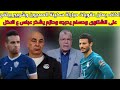 قرارات نارية من الكاف بعد مباراة سكينة المعجون وشوبير يلق ح على الشناوي وحسام يحرجه على الهواء 