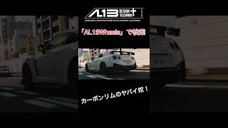 カッコ良過ぎるGT-R NISMO! #short