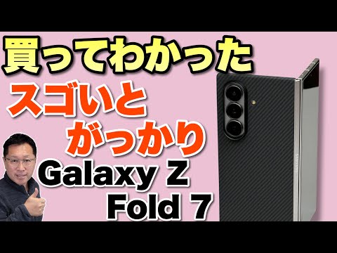Galaxy - 専用です！他の方は購入しないでください 楽天市場】【Samsung公式】Samsung Galaxy Z Fold7 256GB