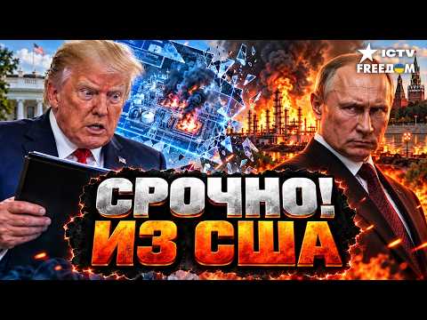 ⚡️EVERYONE IS SHOCKED BY TRUMP! REPUBLICANS REBEL. COULD THE DECISION ON THE RUSSIAN FEDERATION L...